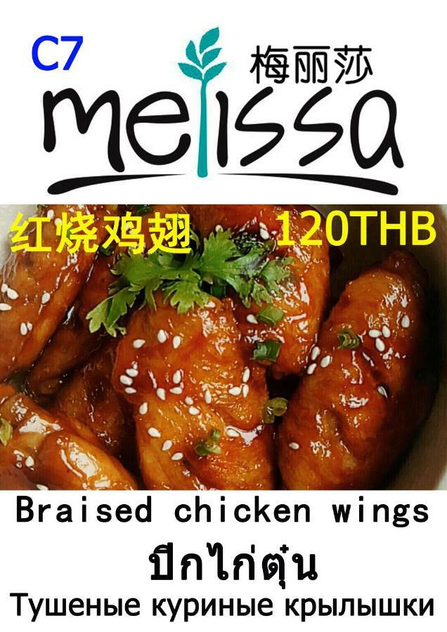 Melissa Guesthouse Pattaya Esterno foto