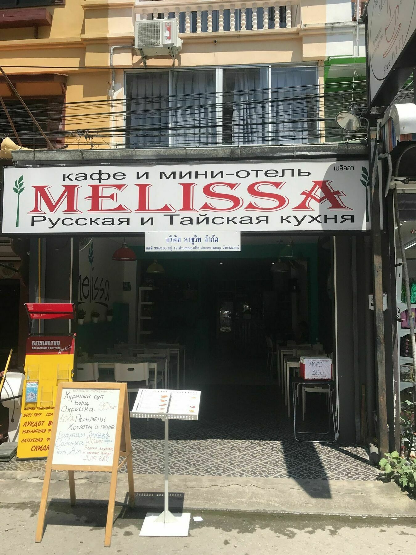 Melissa Guesthouse Pattaya Esterno foto